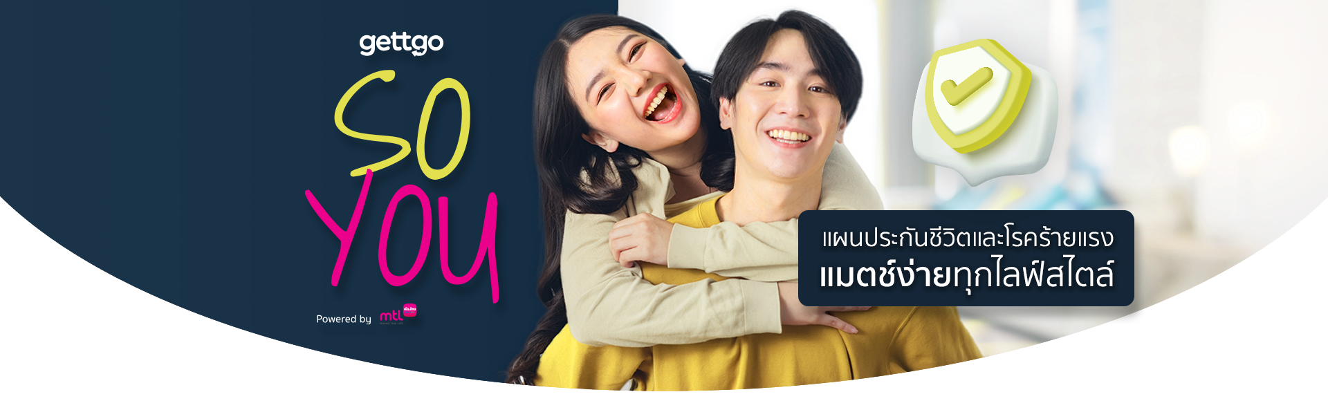 so you banner - แผนประกันชีวิตและโรคร้ายแรงยอดฮิต